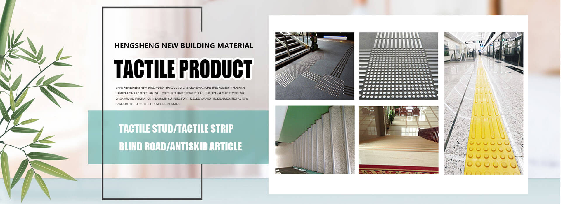 TACTILE PRODUCT